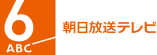 朝日放送テレビ